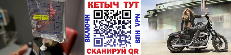 КЕТАМИН VHQ  Амурск 